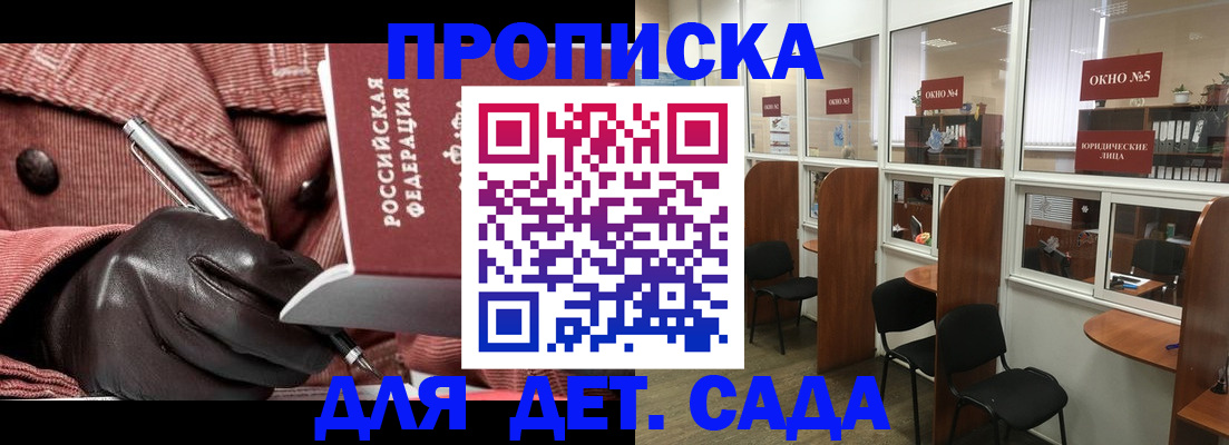 прописка для военкомата в Грозном