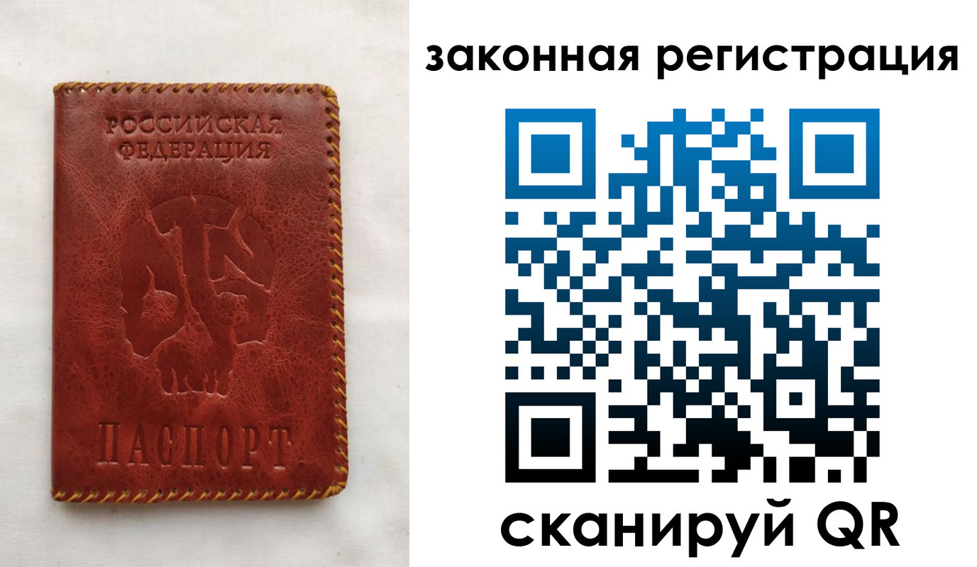 временная регистрация законно в Грозном