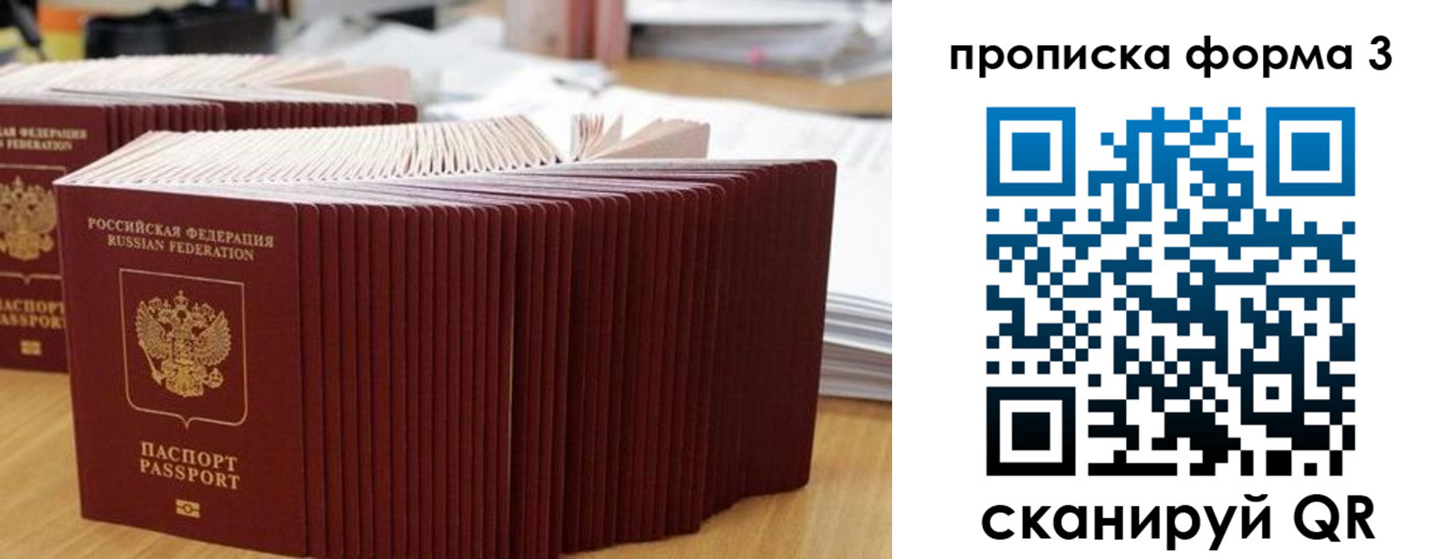 временная регистрация в квартире в Грозном