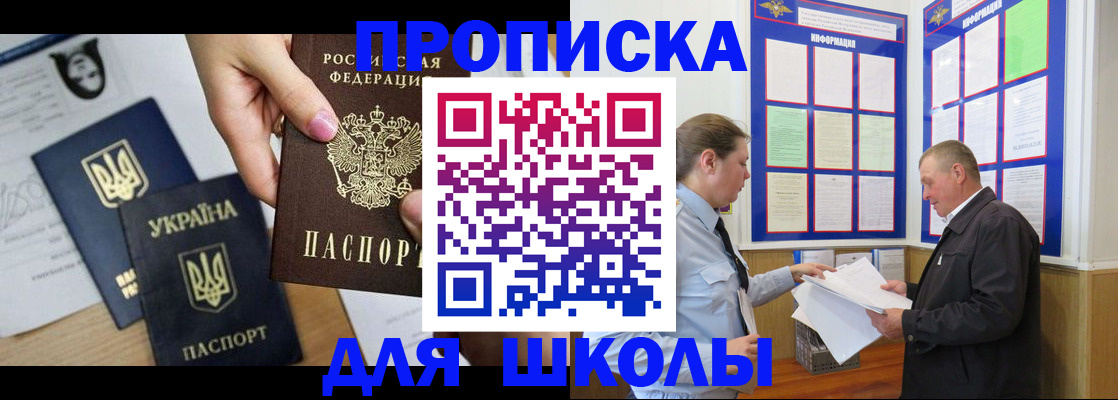 прописка регистрация в Грозном