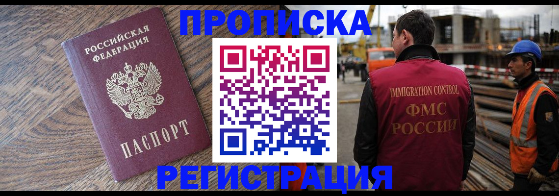 прописка для военкомата в Грозном