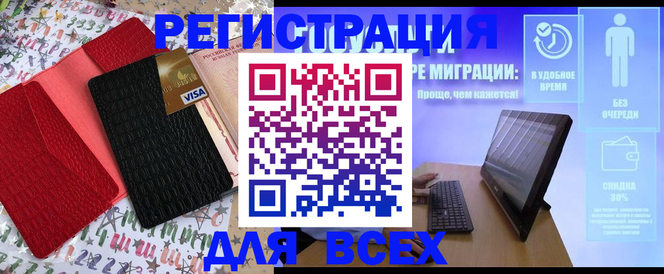 регистрация для дет. сада в Грозном